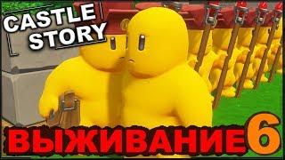 CASTLE STORY: ВЫЖИВАНИЕ - СТРОИМ ОБОРОНУ (сезон 3-6)