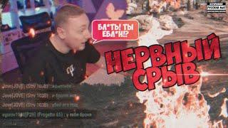 ДЖОВ И НЕРВНЫЙ СРЫВ (ПУКАН ГОРИТ) В World Of Tanks (Мир Танков) (Jove)