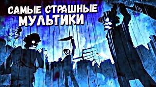 САМЫЕ СТРАШНЫЕ МУЛЬТИКИ #20 (The Backwater Gospel/Захолустная проповедь)