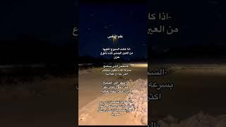 معلومات علم النفس.....؟!