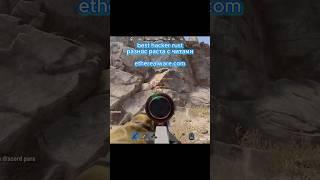 Читы раст, безопасные читы на раст #раст #читы #rust #cheats