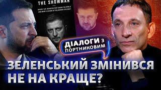 Зеленский: шоумен и президент О чем книга Саймона Шустера? Мобилизация | Диалоги с Портниковым