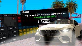 ДОСТАЛ МЕРСЕДЕС GT63 AMG ИЗ КОРОБКИ  НА НА ARIZONA RP GTA SAMP