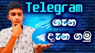 About the Telegram app Explained Sinhala