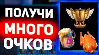 Я буду биться за Криска вот так! Турнир тренировки в Raid shadow legends!