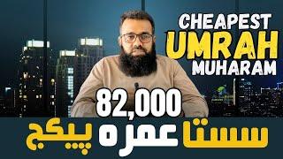 Muharram CHEAPEST Umrah Packages | Low Cast Umrah 2025
