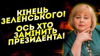 ВІН ПРИЙДЕ ЗАМІСТЬ ЗЕЛЕНСЬКОГО! ОСЬ ХТО ПРИВЕДЕ УКРАЇНУ ДО ПЕРЕМОГИ! - ЛЮДМИЛА ХОМУТОВСЬКА