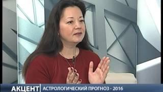 Елена Осипенко и Юрий Буянов "Акцент" 21.03.2016. Астрология: наука и бизнес. Часть 2