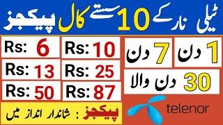 telenor call packages | telenor monthly call package | telenor weekly call package | telenor package