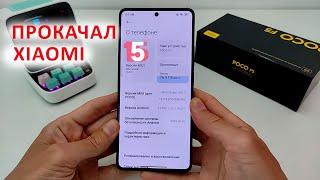 Установил новые фишки на Xiaomi из MIUI 15 |  Прокачал Poco F5/F5PRO с MIUI 14