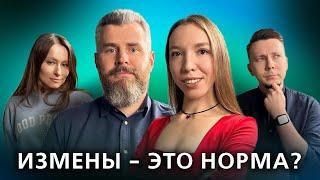 Секс в семье и на работе. Измены - это норма? // Подкаст "На нервной почве"