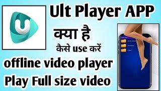 Uit player App kaise use kare ।। How to use ult Player app ।। Ult Player app