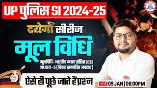 UP SI Moolvidhi | UP SI 2024, मूलविधि, Practice Set #68, Fundamental Law Vipin Sir