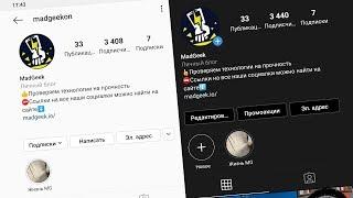  Как включить темную тему в Instagram