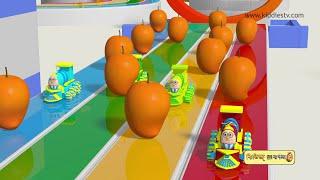 Humpty Railgadi o taar Fal Bondhura | Humpty the train Race with Fruits Bangla | Kiddiestv bangla
