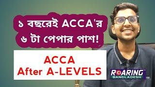 ACCA after A LEVELS | ACCA for English Medium Students | ACCA Jobs & Career | ACCA Success Story!