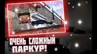 Очень сложный паркур► Паркур с другом №2!