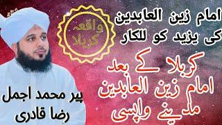 Imam Zainul Abidin Ki Yazid Ko Lalkar |امام زین العابدین کی یزید کو للکار|  by Peer Ajmal Raza Qadri