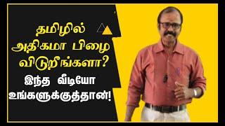 வல்லினம் மிகு இடங்கள். அனைத்து வகுப்புகளும் பார்க்கலாம்-தமிழில் அதிகமா பிழை விட்டால் சரி செய்யலாம்