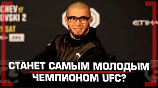 Бойцы UFC зависают в барах? Мухаммад Мокаев о Рустаме Хабилове, встрече с Уланбековым #UFC294