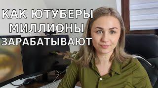 Сколько платит мне Youtube/Первый месяц после монетизации