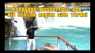 Manavgat Wasserfall und die Schöne Region Side Türkei #sidetürkei #urlaub