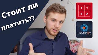 Обзор курсов на Front-End разработчика | Нужны или нет?