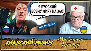 Z-"психушка" в чат рулетке! "Величие" полезло со всех щелей!
