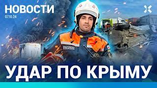 ️НОВОСТИ | ВСУ ВЗОРВАЛИ НЕФТЕБАЗУ В КРЫМУ | ХАКЕРЫ ВЗЛОМАЛИ «РОССИЮ-1»| 3 МИЛЛИОНА ЗА УЧАСТИЕ В СВО