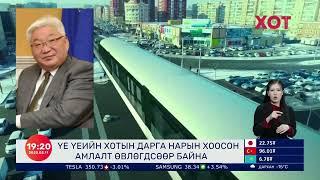 ШУУД: Долоо Арав Мэдээллийн Хөтөлбөр| 2025.02.11