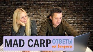 MAD CARP: ответы на вопросы