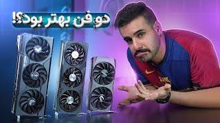 یه کارت گرافیک با 3 تا برند | Asus vs Gigabyte vs Zotac