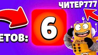 ЧИТЕР777 ВЕРНУЛСЯ ПРИГЛАСИЛ МЕНЯ В КОМАНДУ и ВЫПАЛО 6 СРАЗУ 6 ПРЕДМЕТОВ НО...! BRAWL STARS