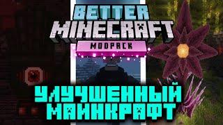 BETTER MC УЛУЧШЕННЫЙ МАЙНКРАФТ ОБЗОР СБОРКИ