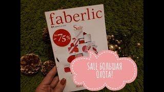 Обзор 1 каталога #Faberlic 2019 года. Это будет славная охота #СветланаКузнецова