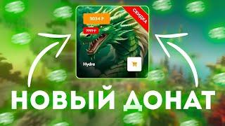 ГАЙД КАК ПОЛУЧИТЬ HYDRA НА REALLYWORLD БЕСПЛАТНО РИЛИВОРЛД RW РВ РИЛИК SLIMEWORLD