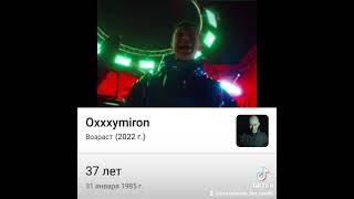#Oxxxymiron 2011-2022 #shorts