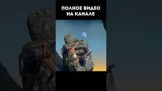 Полное видео на канале! A Difficult Game About Climbing #shorts