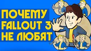 Почему FALLOUT 3 не любят? | 5 причин