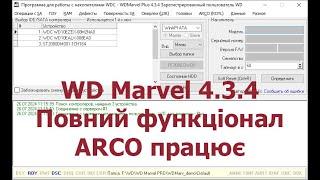 Програма ремонту жорстких дисків WD Marvel PRO Plus 4.3.4 повний функціонал. ARCO працює