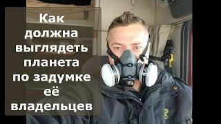 Как должна выглядеть планета по задумке её владельцев / Блогер и Хаски / Блогер БН