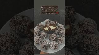 Ешь сладости и худей. 5 лайфхаков️ #едабезвреда #пп #вкусно #еда #безсахара #ппрецепты #здоровье