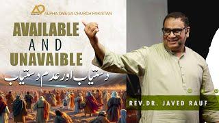 AOC Church Sermon | Available and Unavaible | By Rev. Dr. Javed Rauf JCTV | 2024