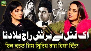 Untold Story of Malabar Hill Murder Case | Qissa Goi | EP 12 | Suno Punjab