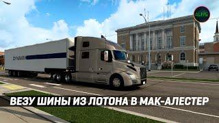 ВЕЗУ ШИНЫ ИЗ ЛОТОНА В МАК-АЛЕСТЕР #ATS #OKLAHOMA