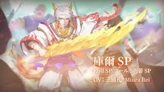 《Sdorica》Koll SP — ... Whether now or in the future, I will always be there to cover you.