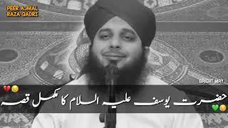 Hazrat Yousaf (Aleh Salam) ka complete Qissa _Full Bayan _Muhammad Ajmal Raza Qadri Emotional Bayan(