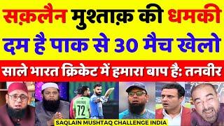 Tanveer Ahmed Very Angry On Saqlain Mushtaq Challenge To India | Champions Trophy | Pak Reacts