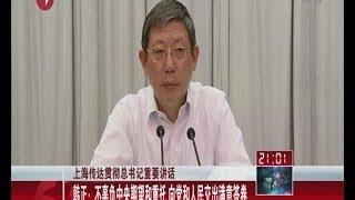 Shanghai Live《直播上海》20140527
