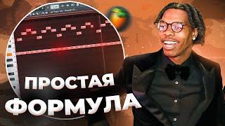 Как сделать МРАЧНЫЙ Бит в стиле Lil Baby, 4PF в FL Studio